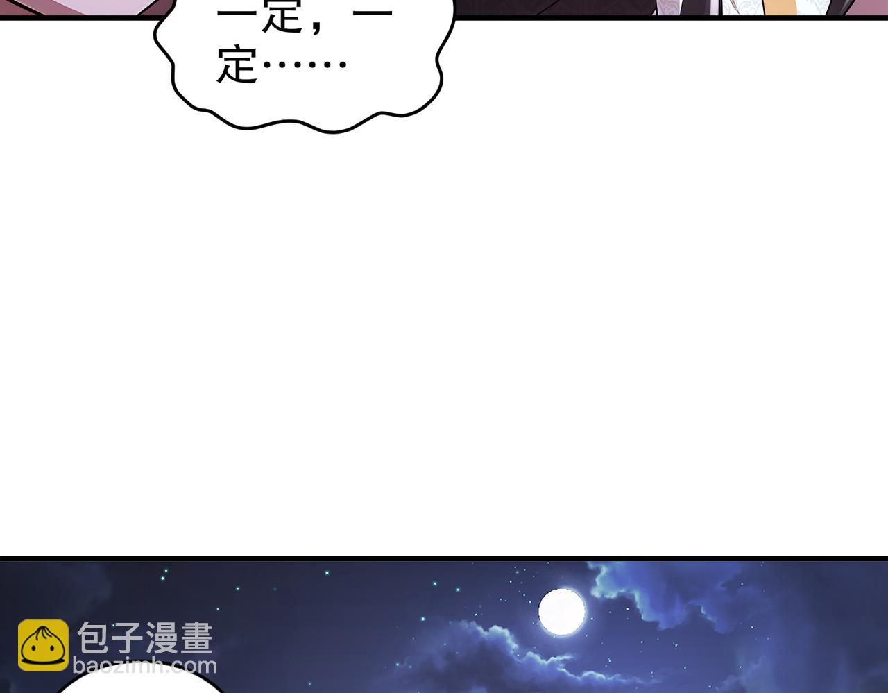 209-我有三硬(1/2)-第213话