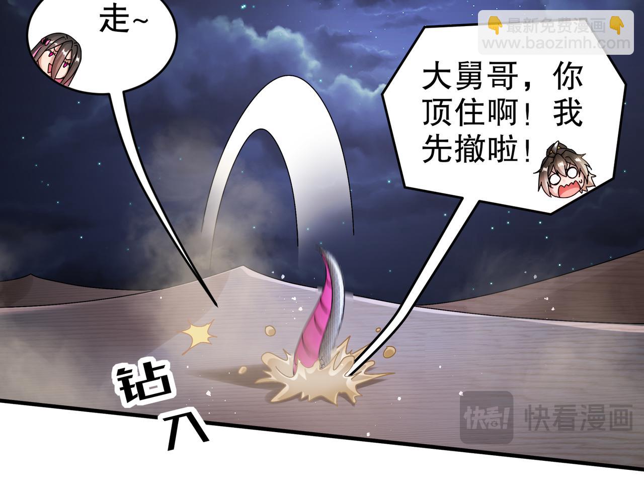209-我有三硬(1/2)-第213话