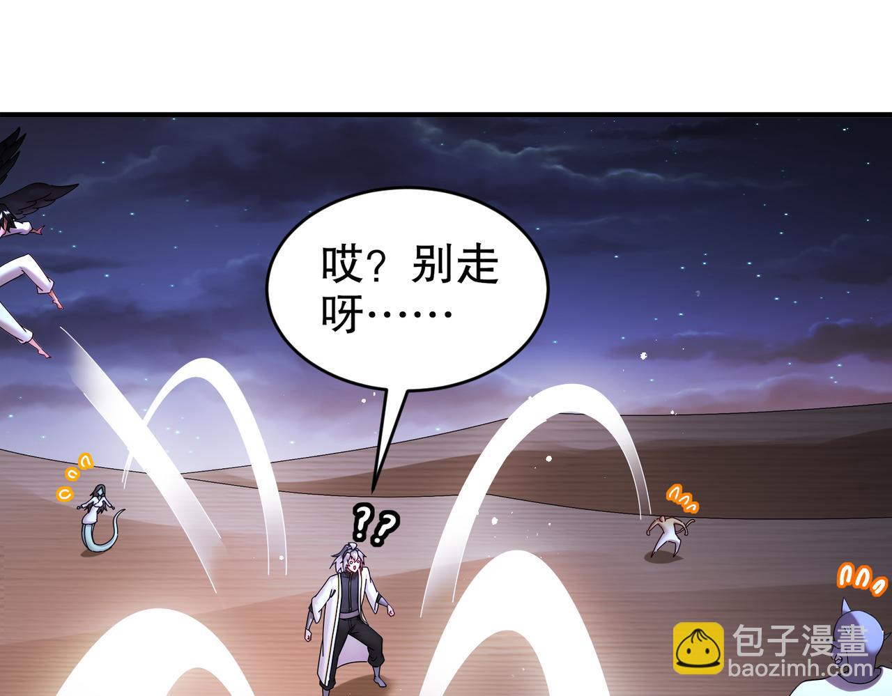 211-势不可裆(1/2)-第215话