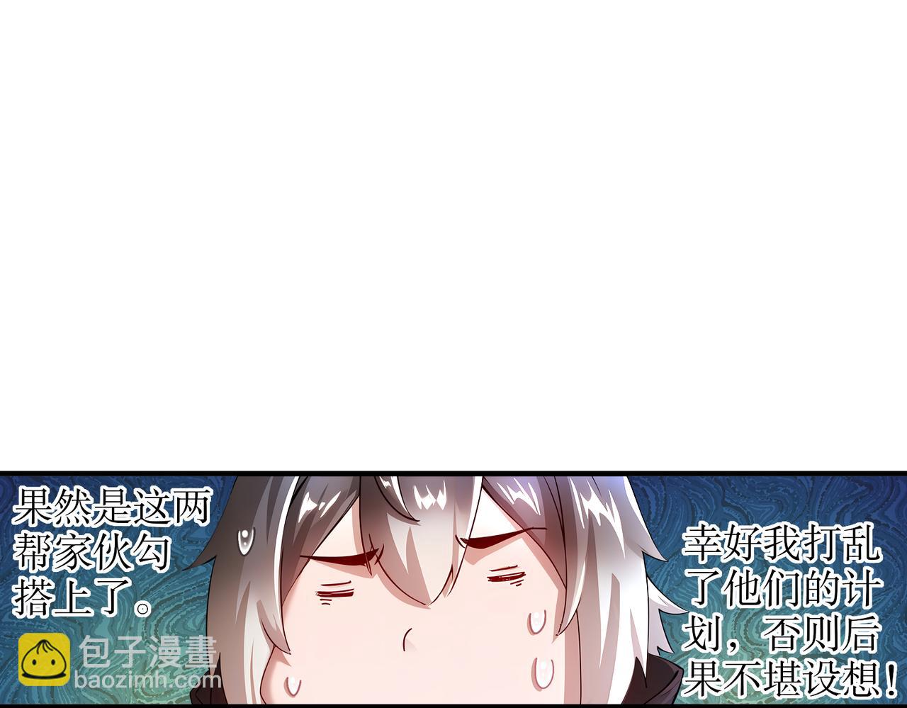 213-三人行(1/2)-第217话