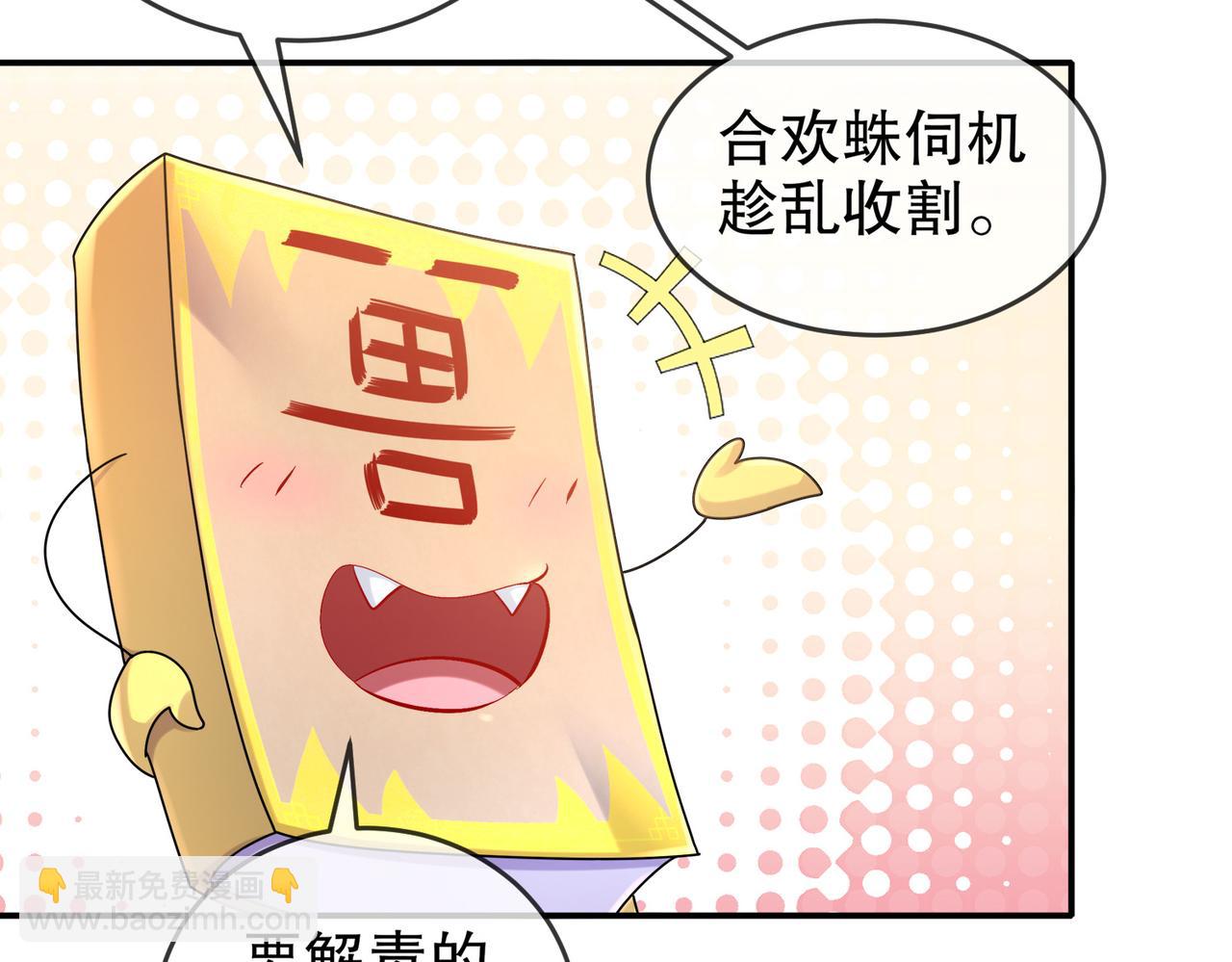 22-出什么事了(1/2)-第23话