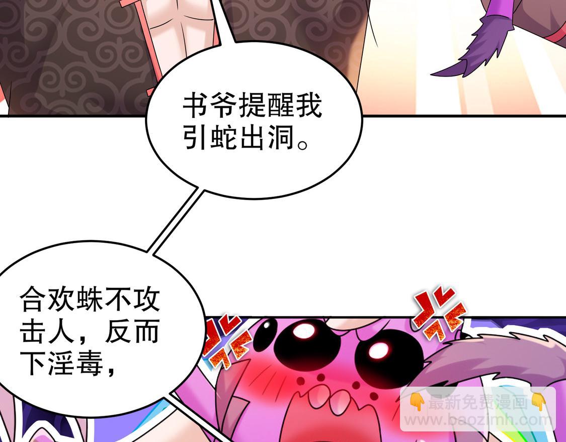 22-出什么事了(1/2)-第23话