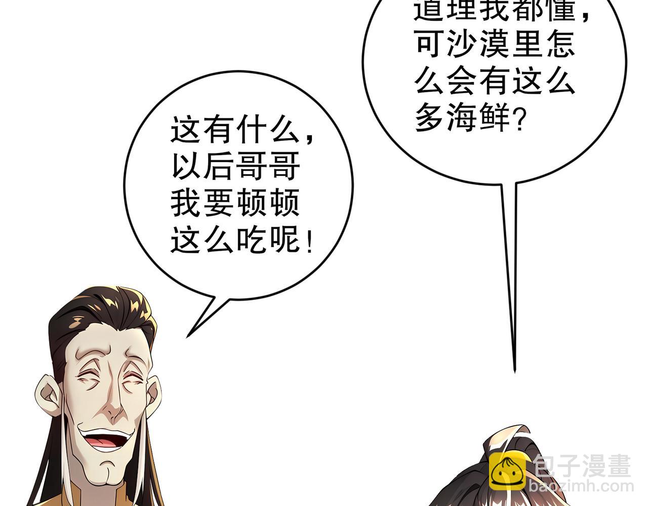 215-地表最有*的男人！(1/2)-第219话