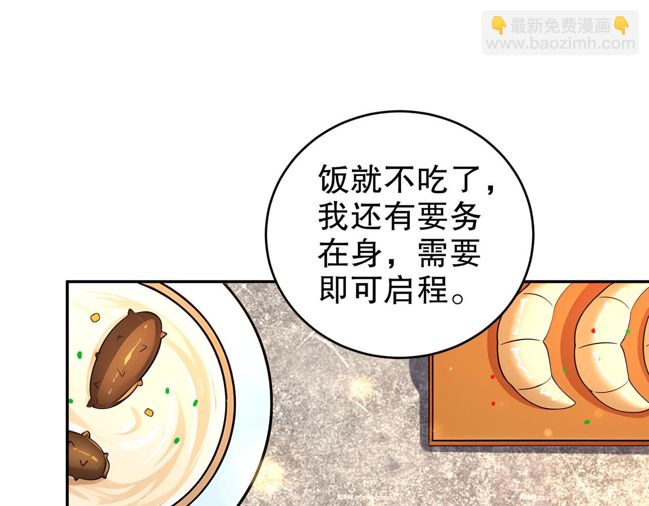 215-地表最有*的男人！(1/2)-第219话