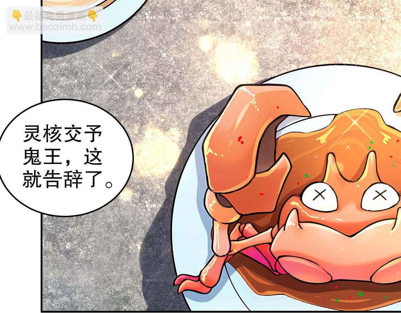 215-地表最有*的男人！(1/2)-第219话