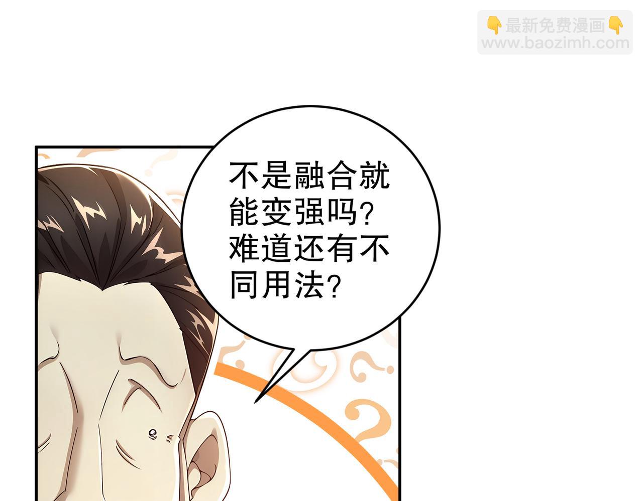 215-地表最有*的男人！(1/2)-第219话