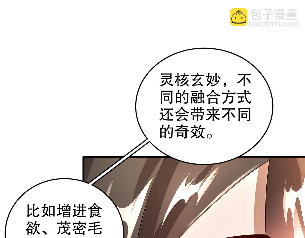 215-地表最有*的男人！(1/2)-第219话