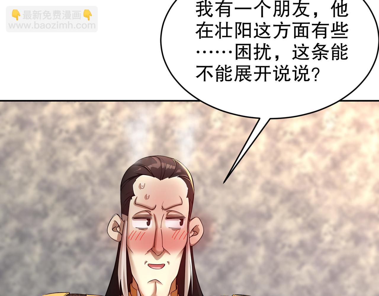 215-地表最有*的男人！(1/2)-第219话