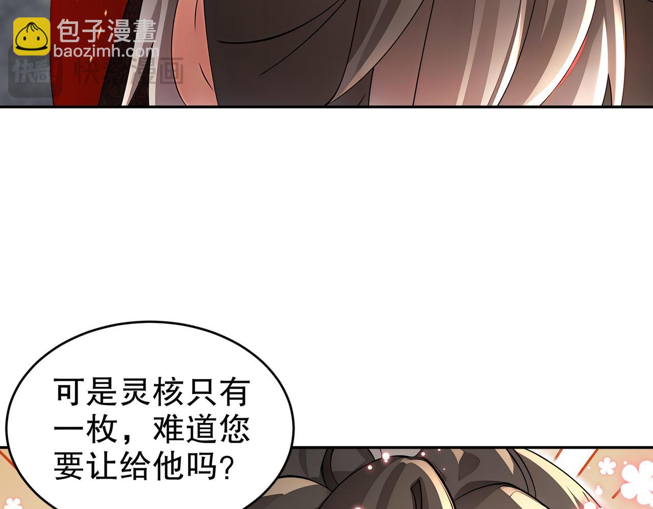 215-地表最有*的男人！(1/2)-第219话
