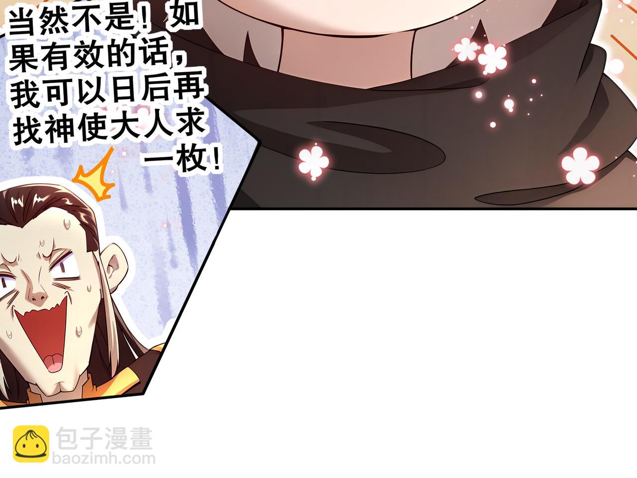 215-地表最有*的男人！(1/2)-第219话