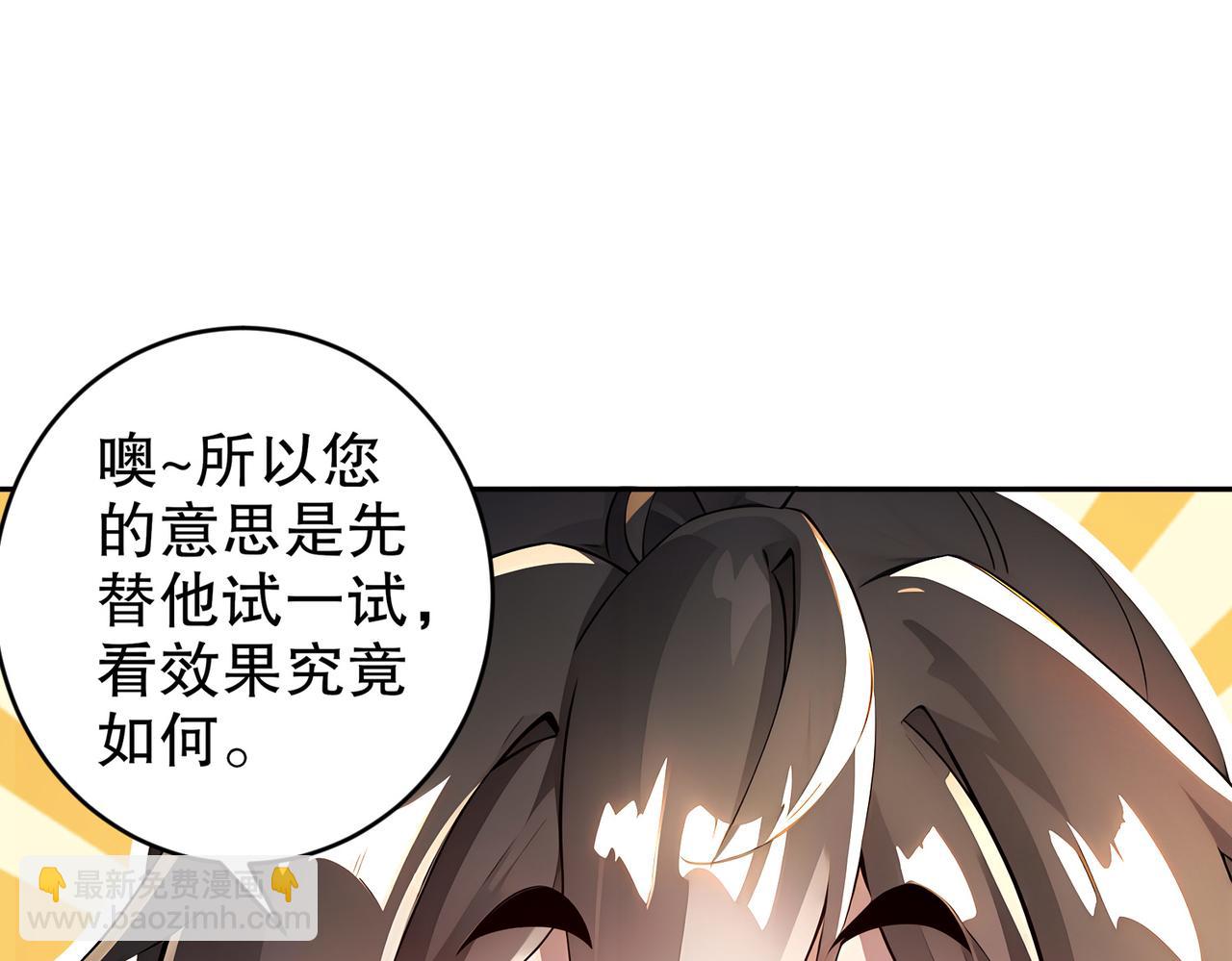 215-地表最有*的男人！(1/2)-第219话