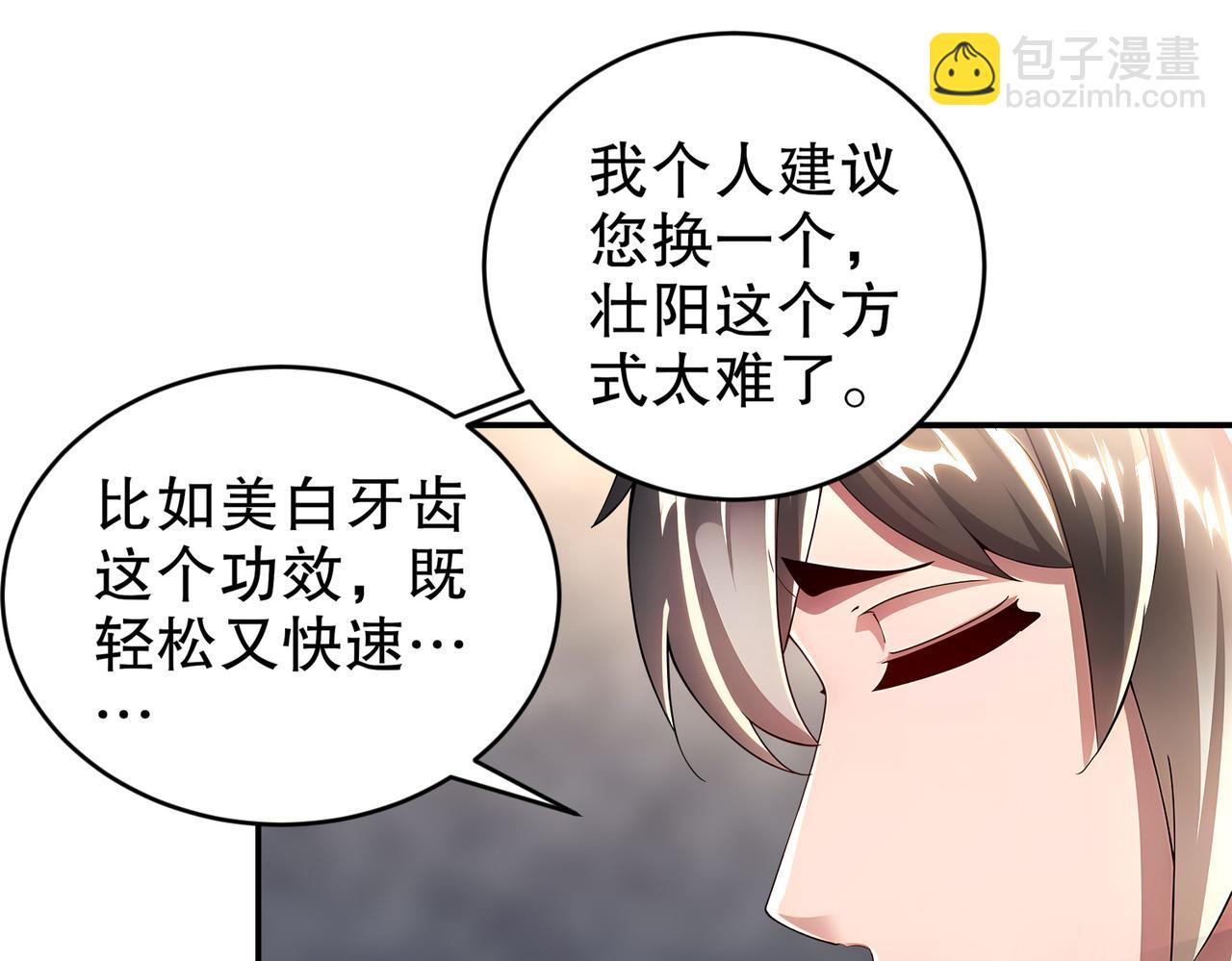 215-地表最有*的男人！(1/2)-第219话