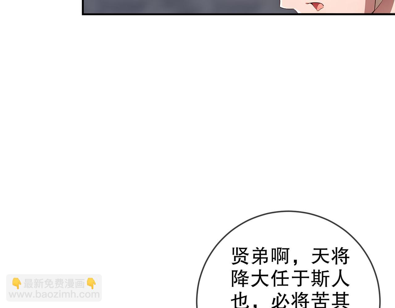 215-地表最有*的男人！(1/2)-第219话