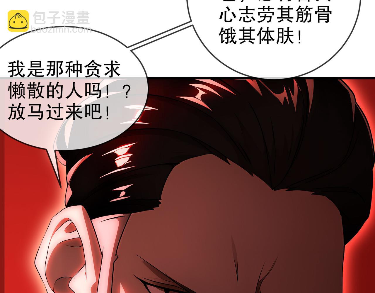215-地表最有*的男人！(1/2)-第219话