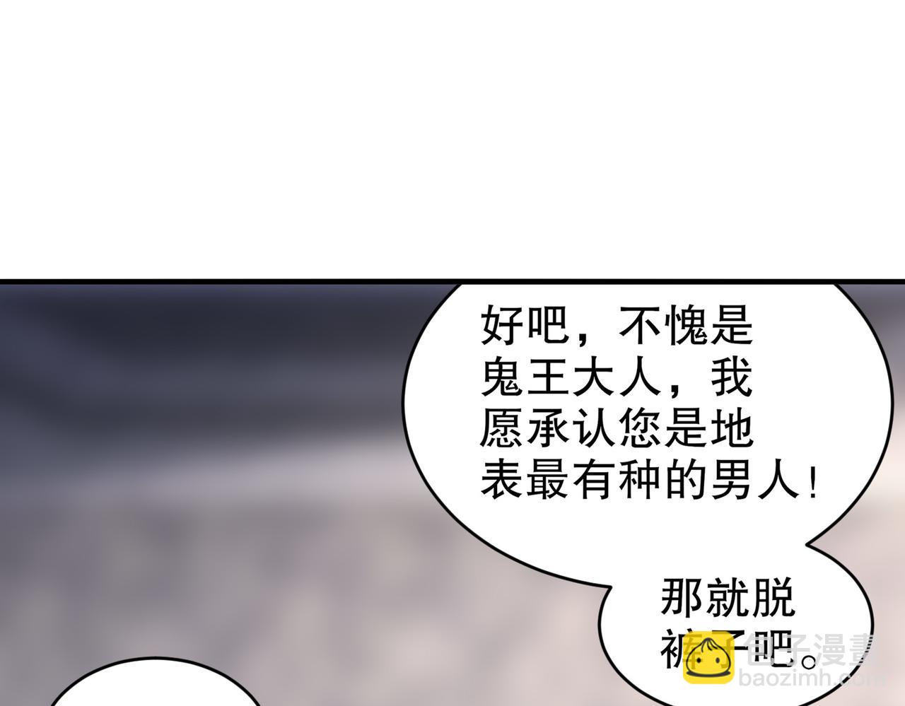 215-地表最有*的男人！(1/2)-第219话