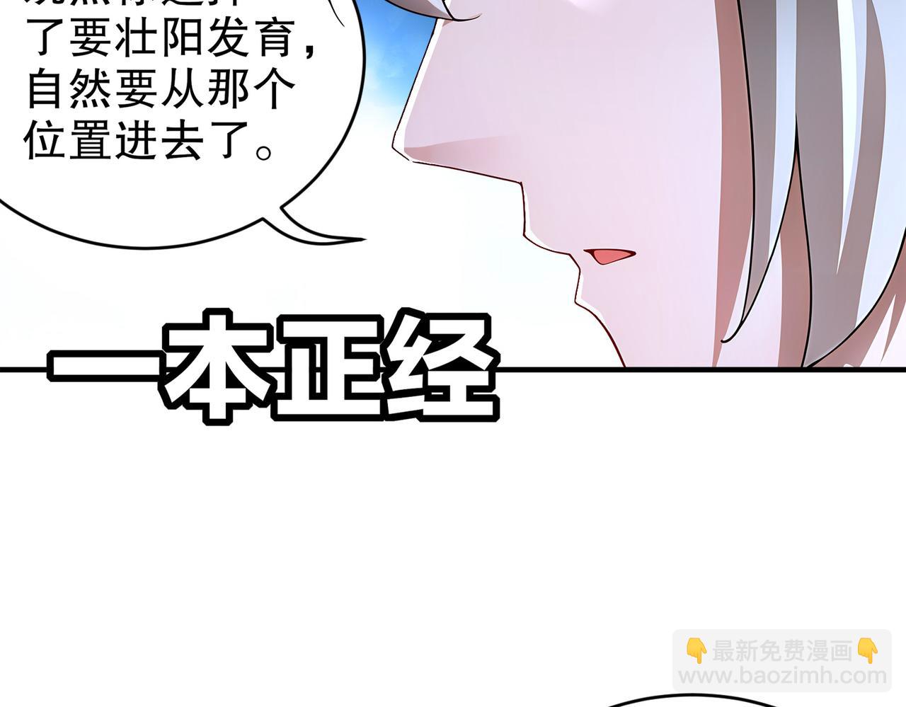 215-地表最有*的男人！(1/2)-第219话