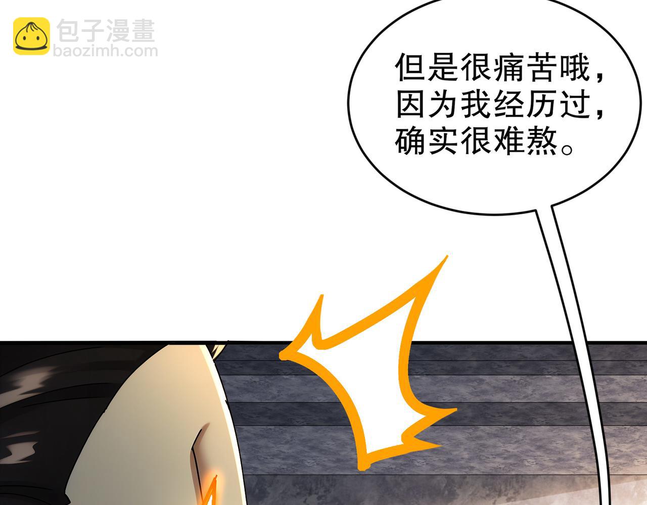 215-地表最有*的男人！(1/2)-第219话