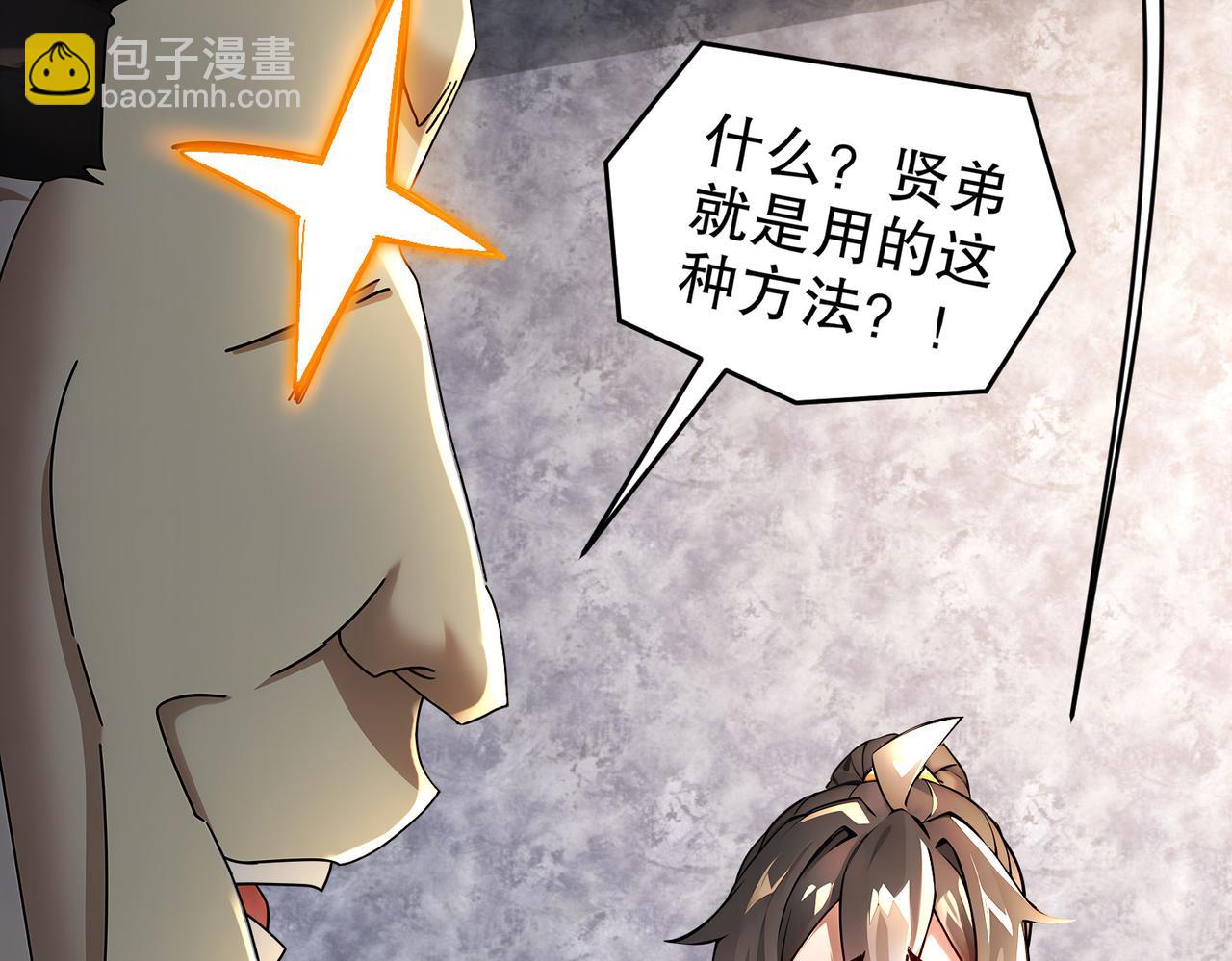 215-地表最有*的男人！(1/2)-第219话
