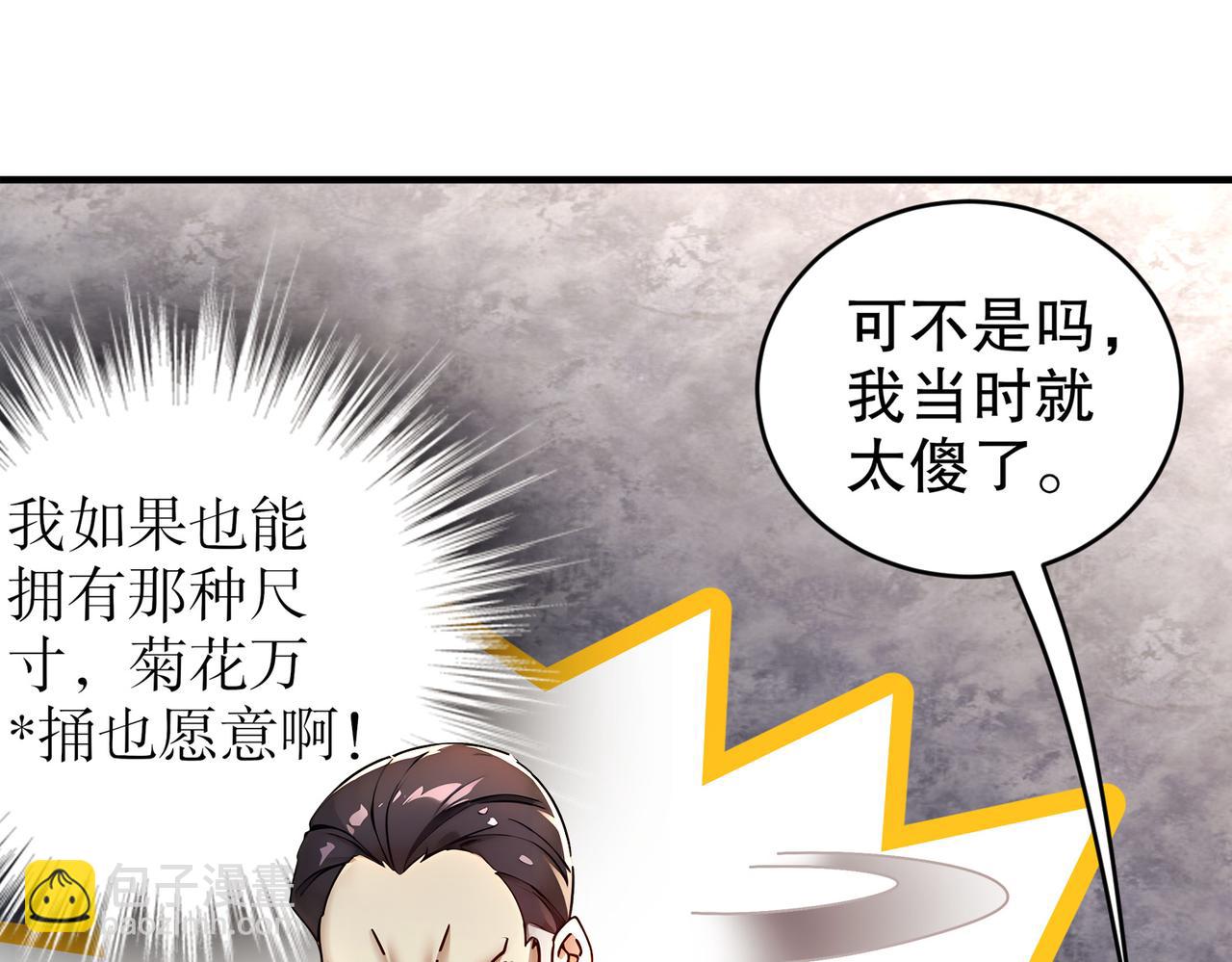 215-地表最有*的男人！(1/2)-第219话