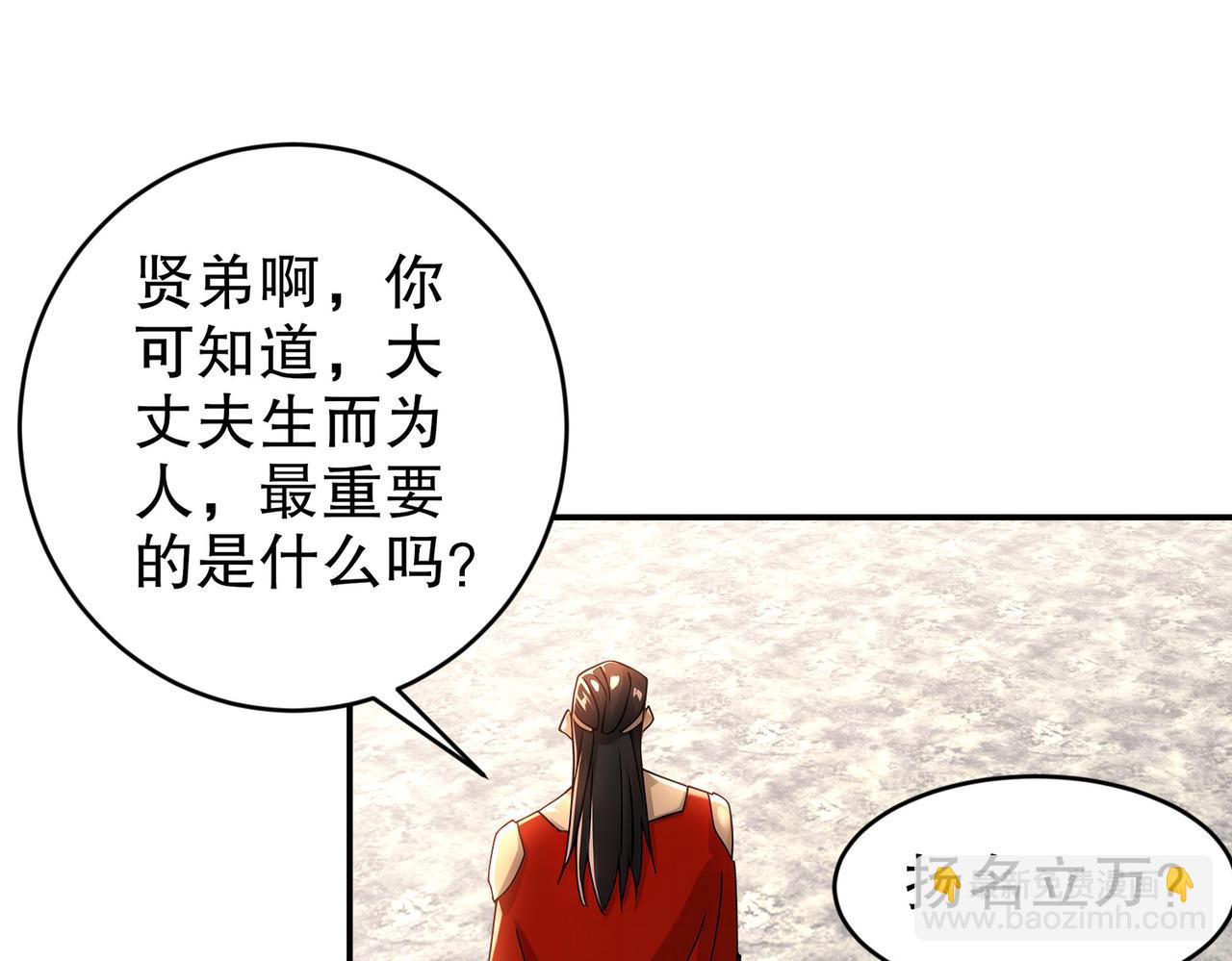 215-地表最有*的男人！(1/2)-第219话