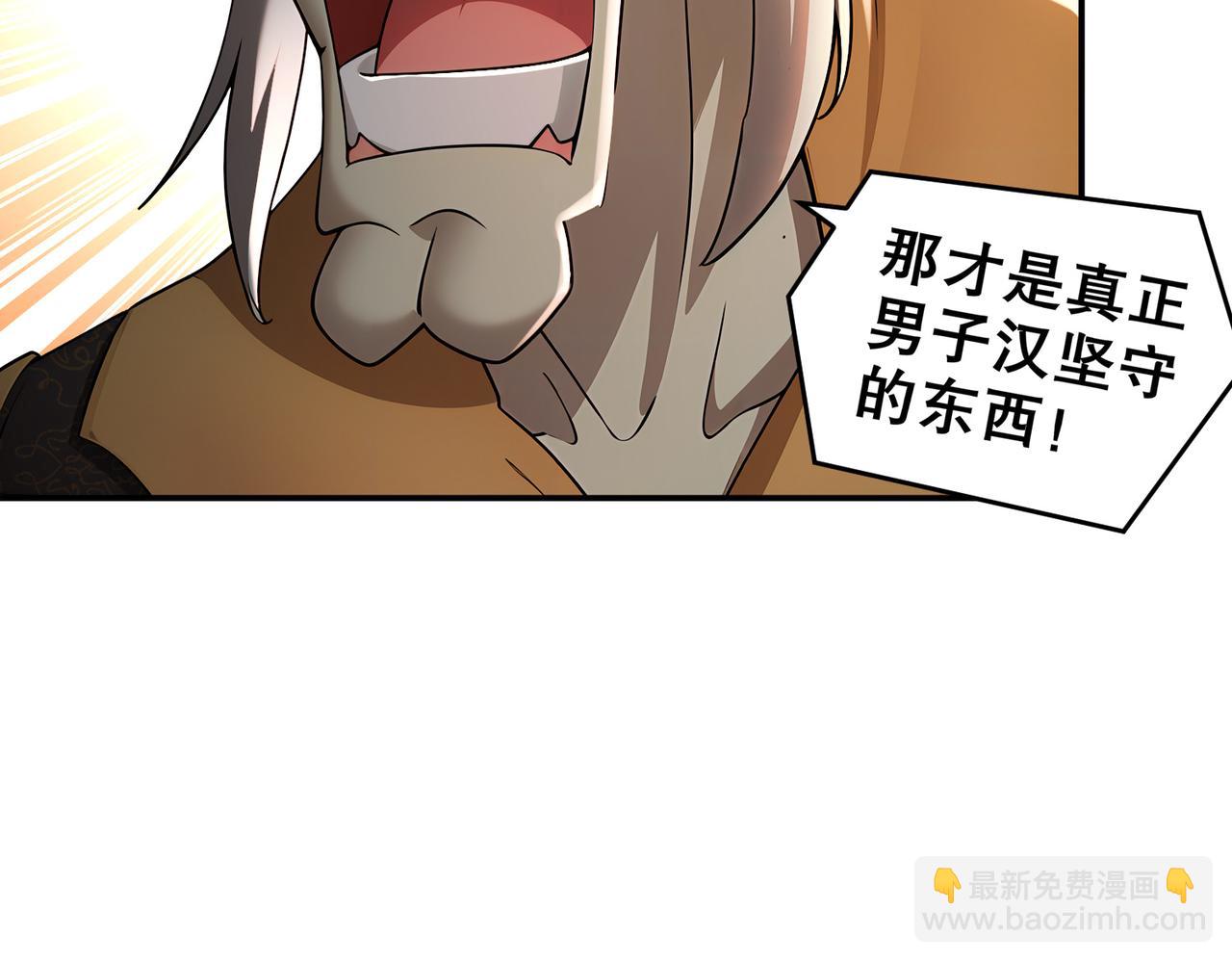 215-地表最有*的男人！(1/2)-第219话