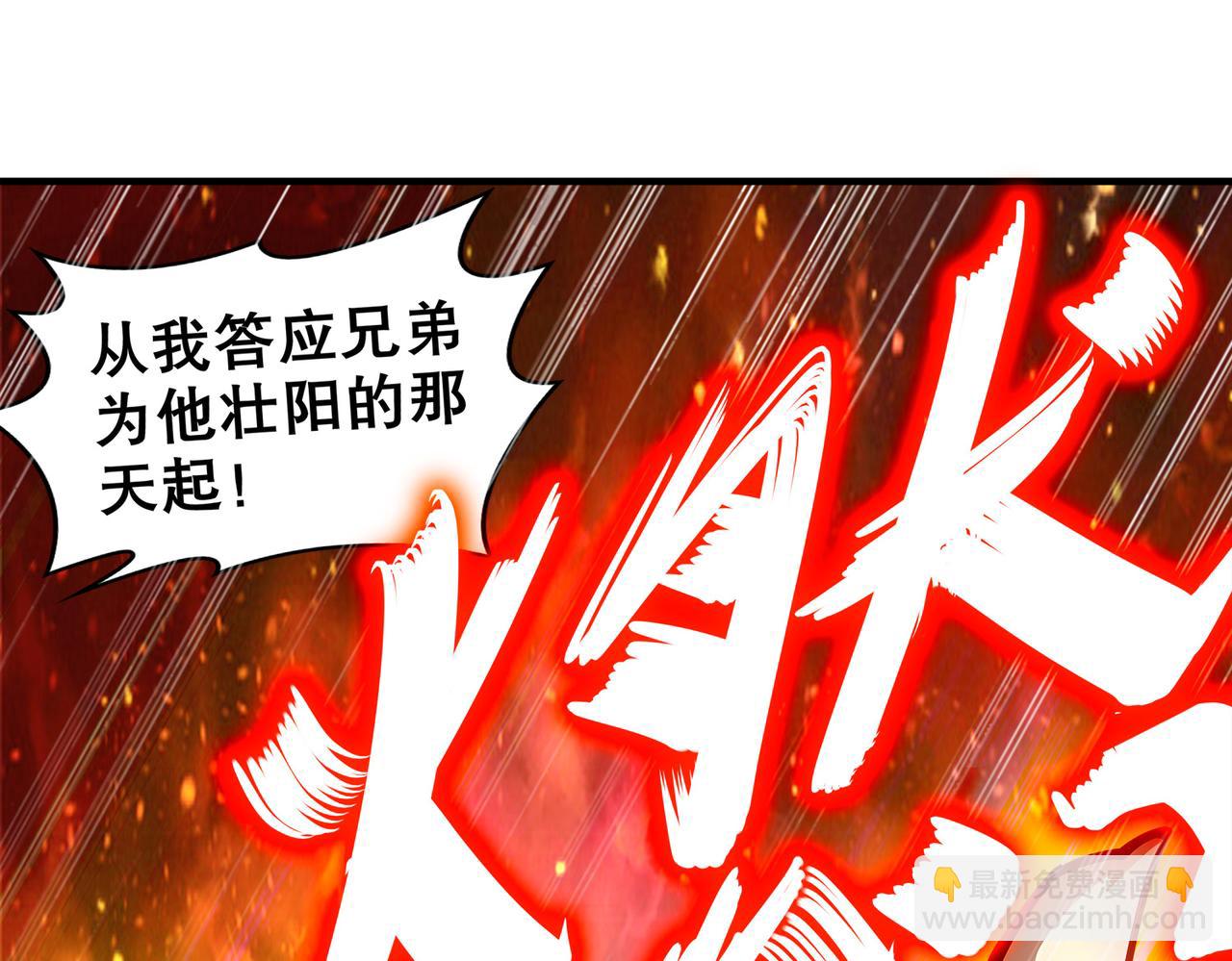 215-地表最有*的男人！(1/2)-第219话