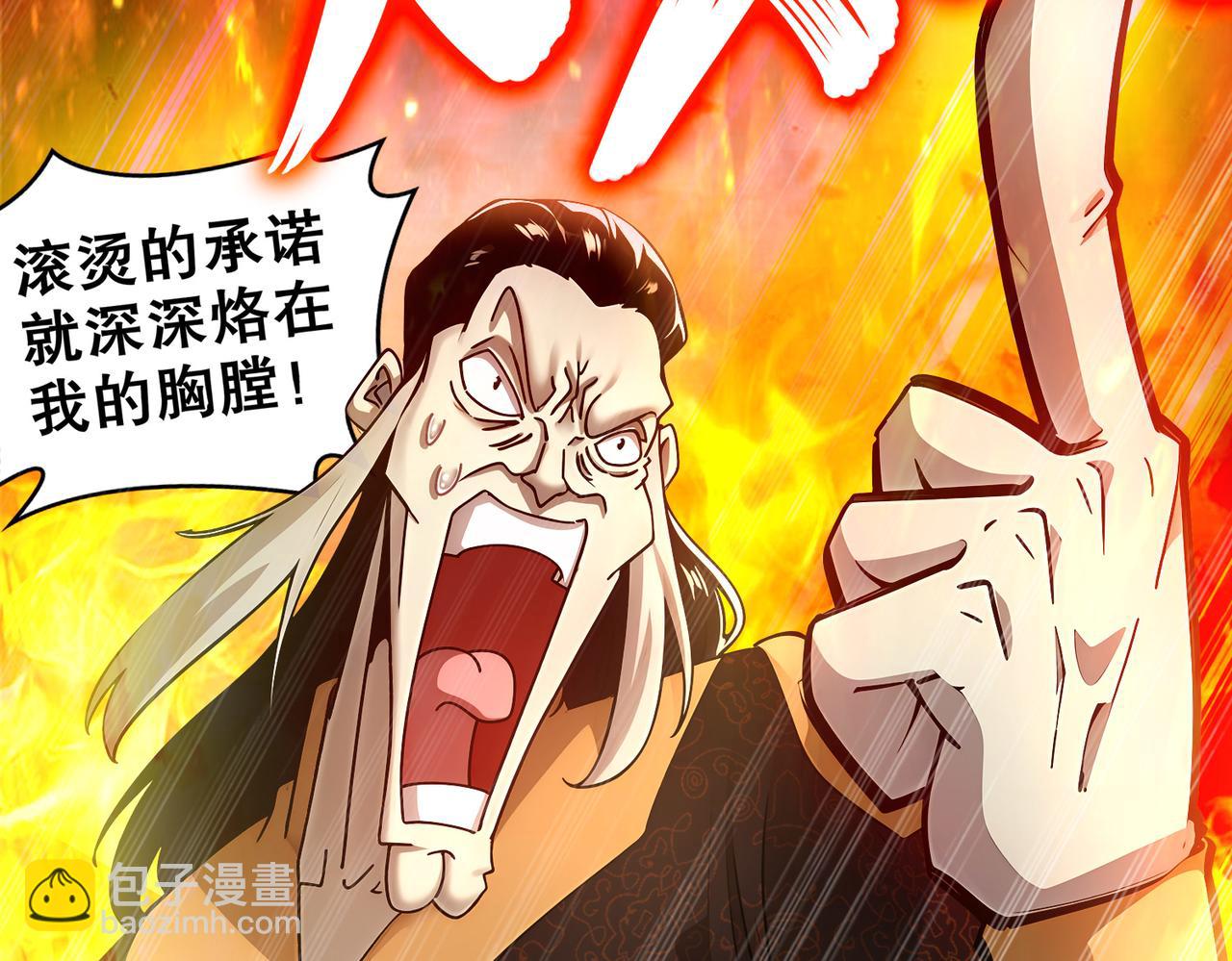 215-地表最有*的男人！(1/2)-第219话