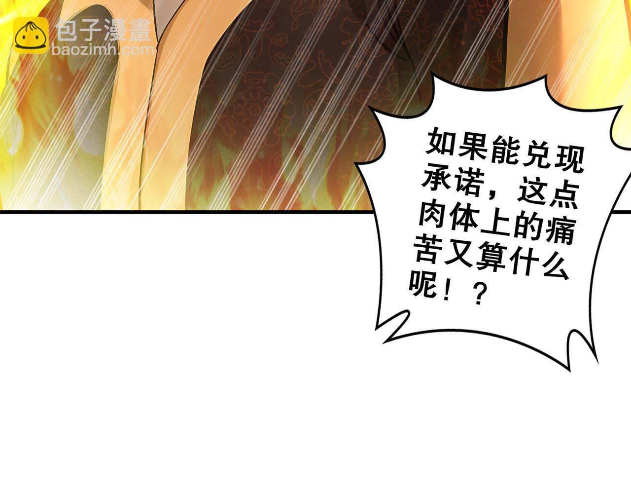 215-地表最有*的男人！(1/2)-第219话