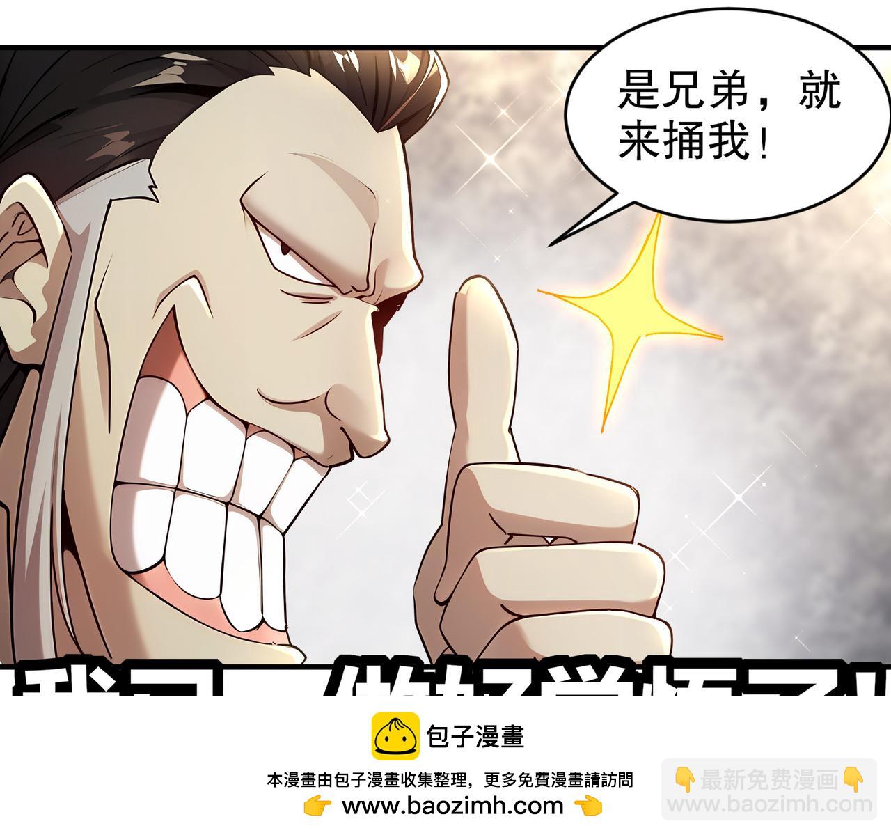 215-地表最有*的男人！(1/2)-第219话