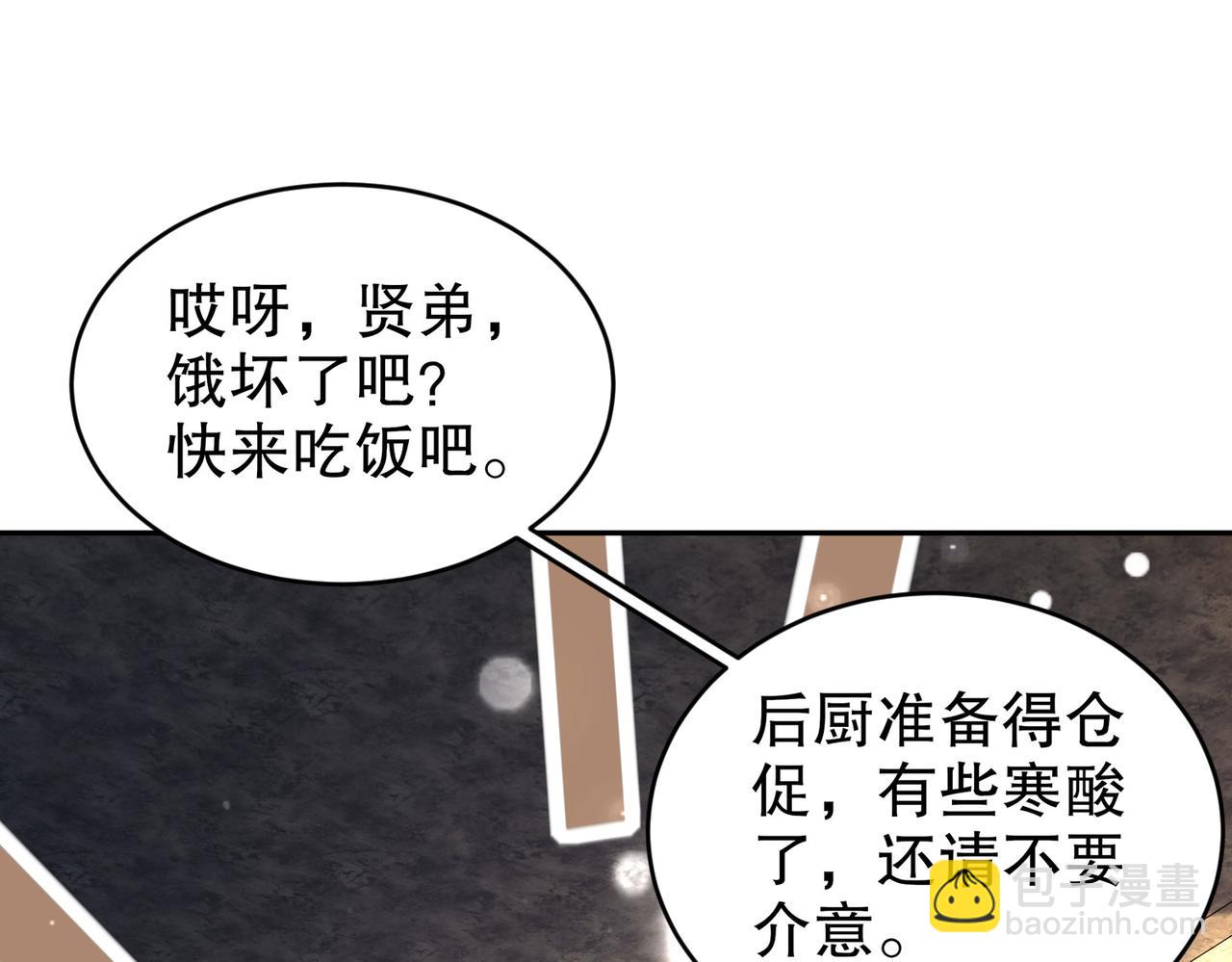 215-地表最有*的男人！(1/2)-第219话