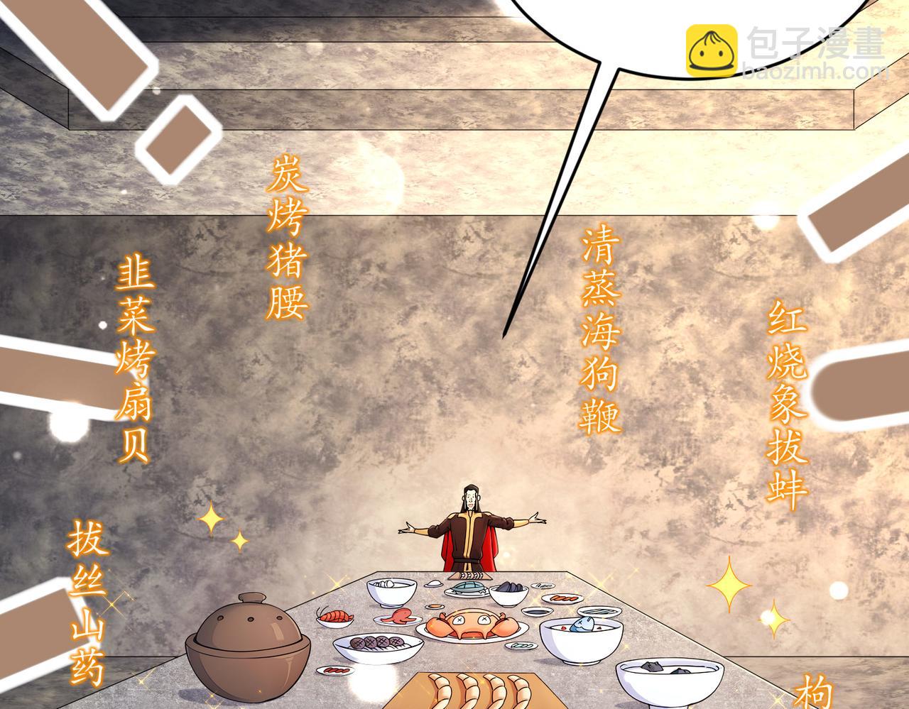 215-地表最有*的男人！(1/2)-第219话