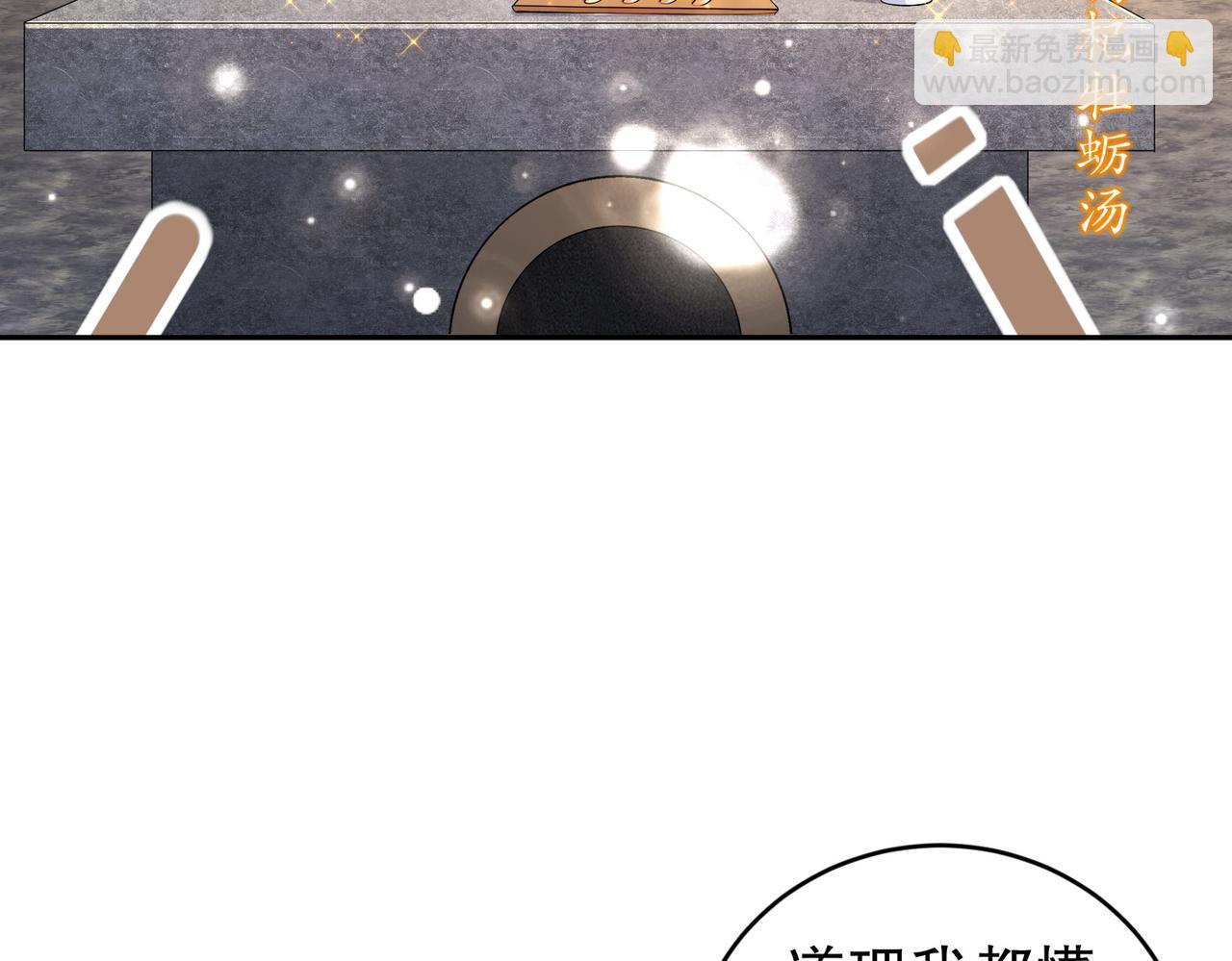 215-地表最有*的男人！(1/2)-第219话
