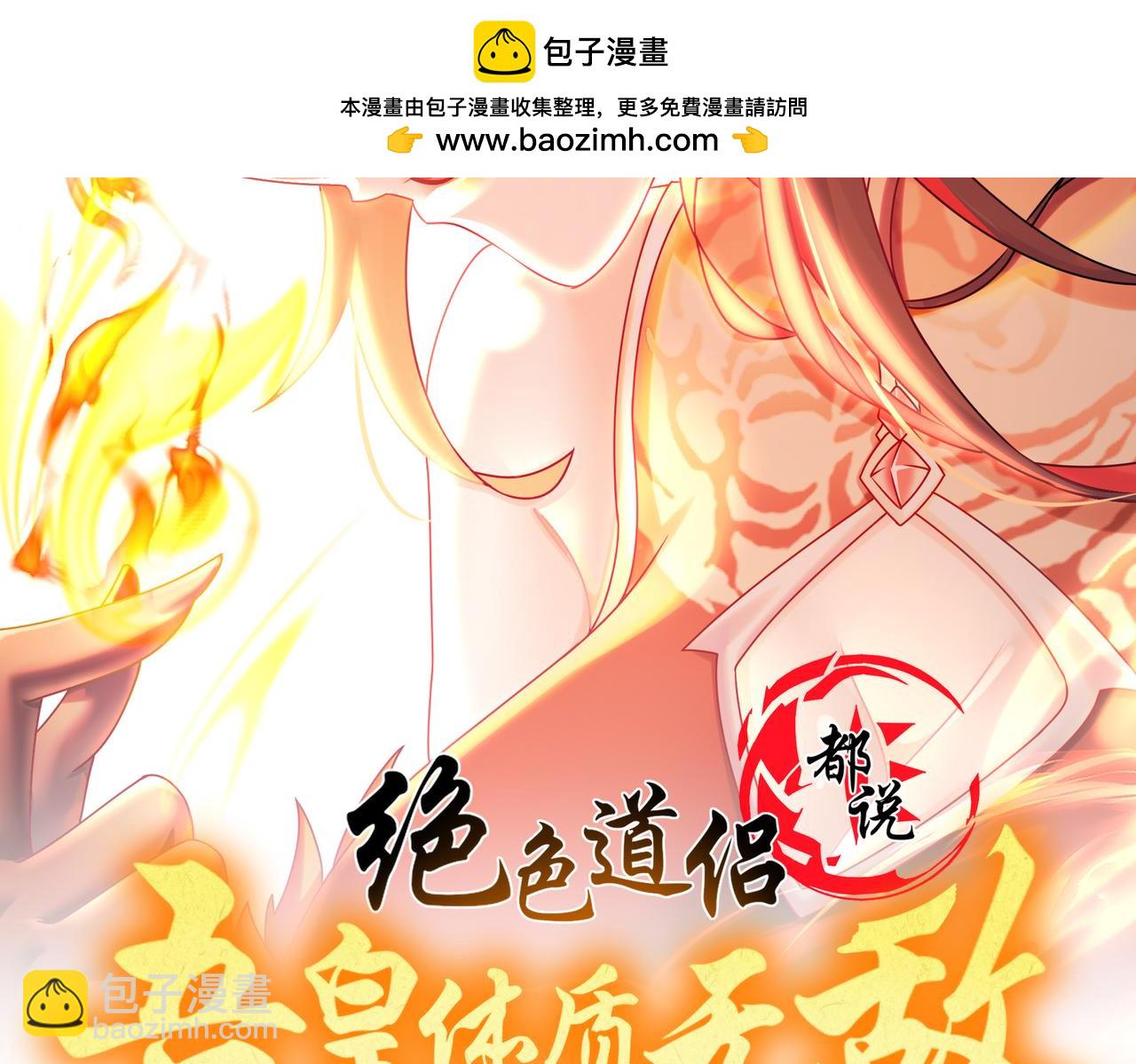 217-我崩了(1/2)-第221话