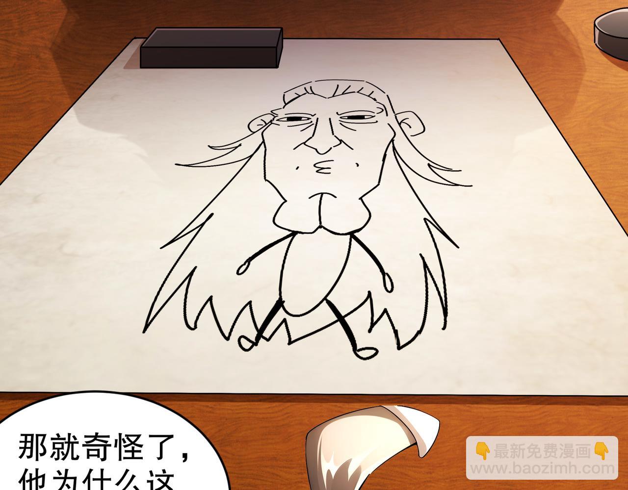 217-我崩了(1/2)-第221话