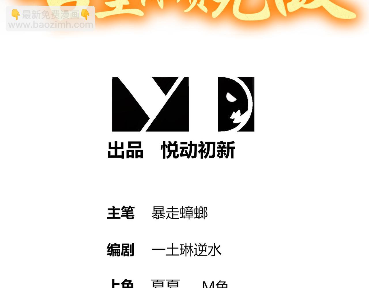 217-我崩了(1/2)-第221话