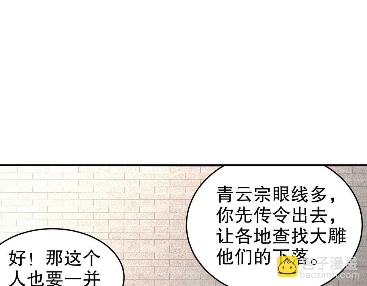 217-我崩了(1/2)-第221话