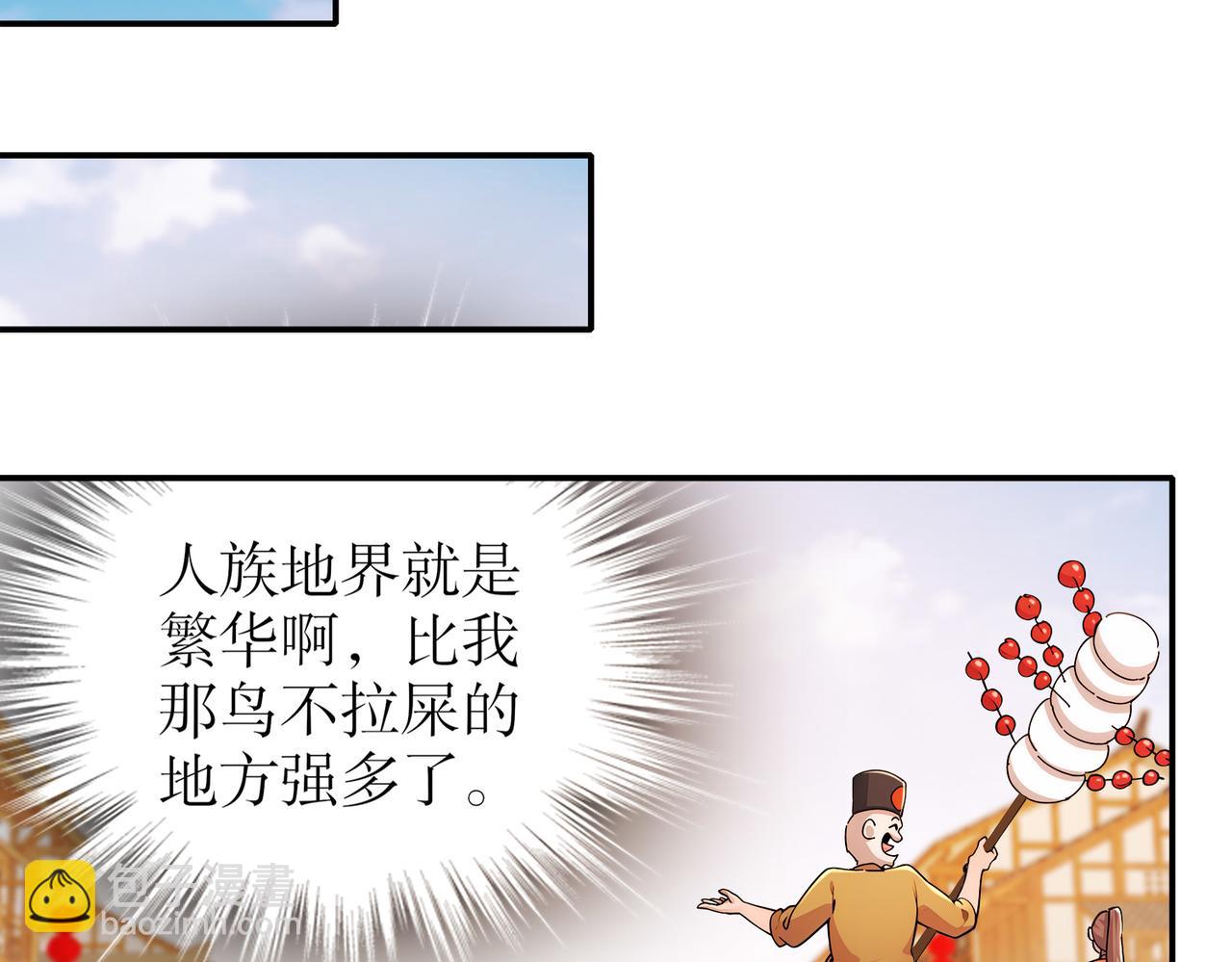 217-我崩了(1/2)-第221话
