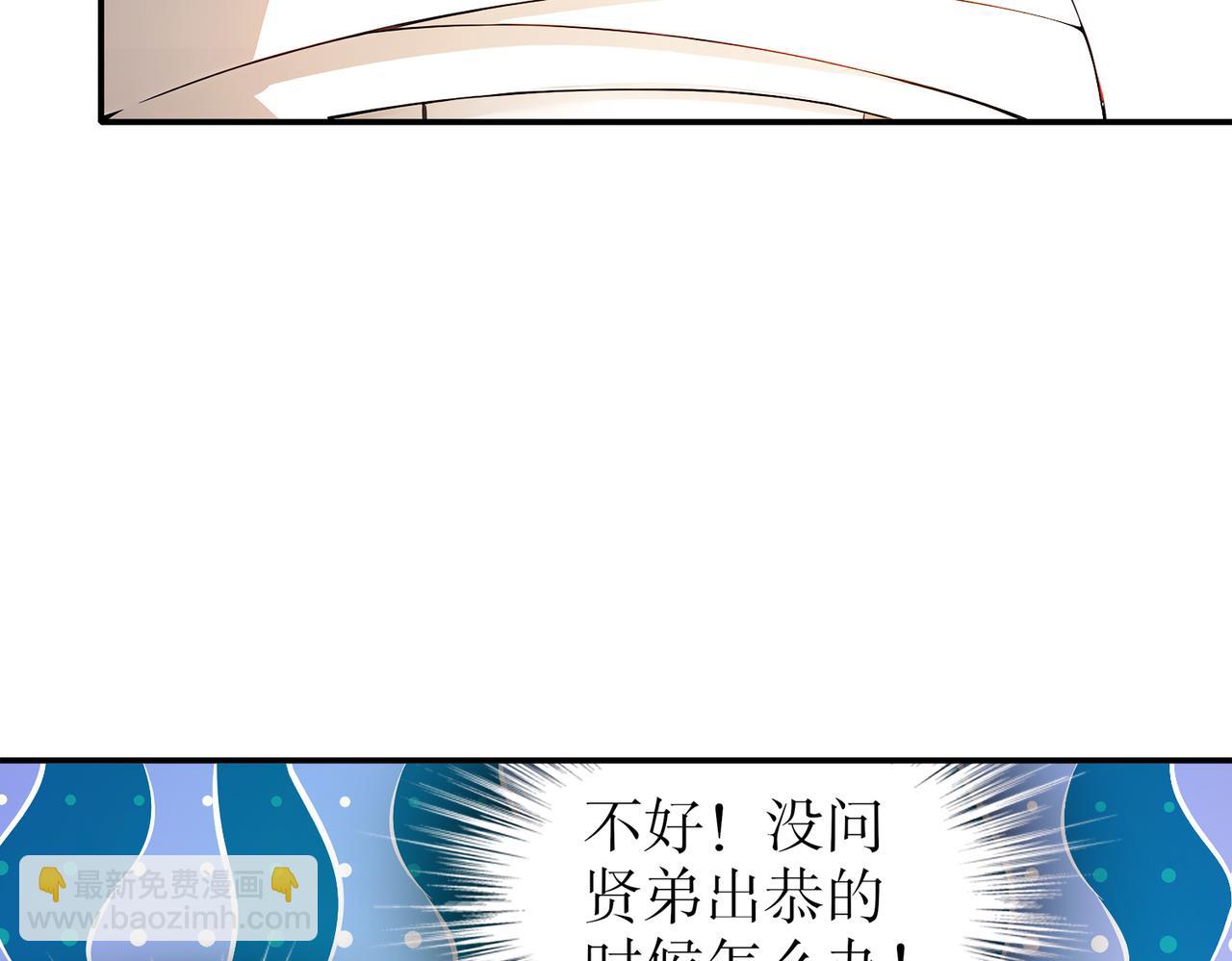 217-我崩了(1/2)-第221话