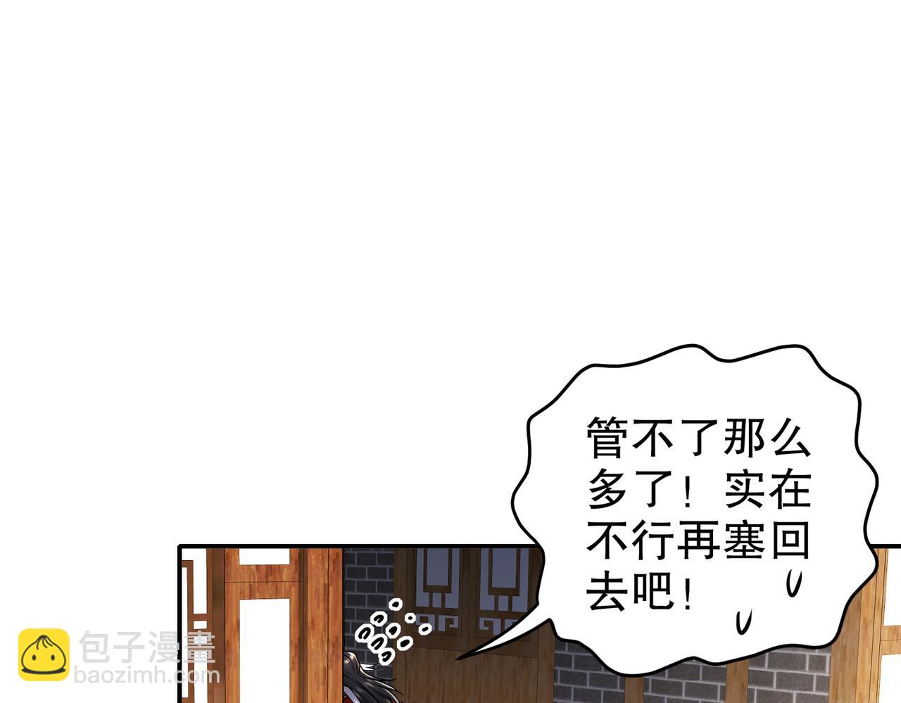 217-我崩了(1/2)-第221话