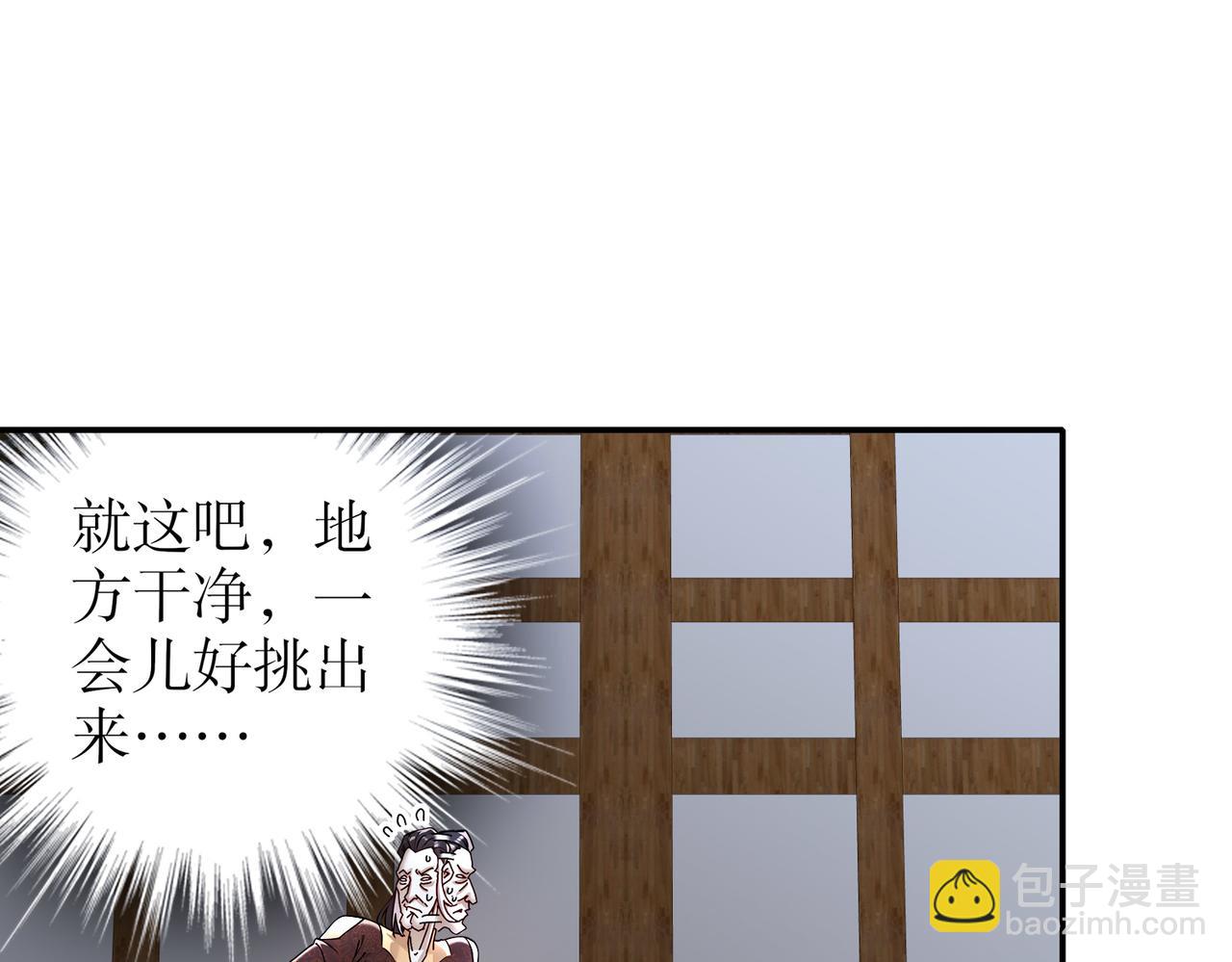 217-我崩了(1/2)-第221话