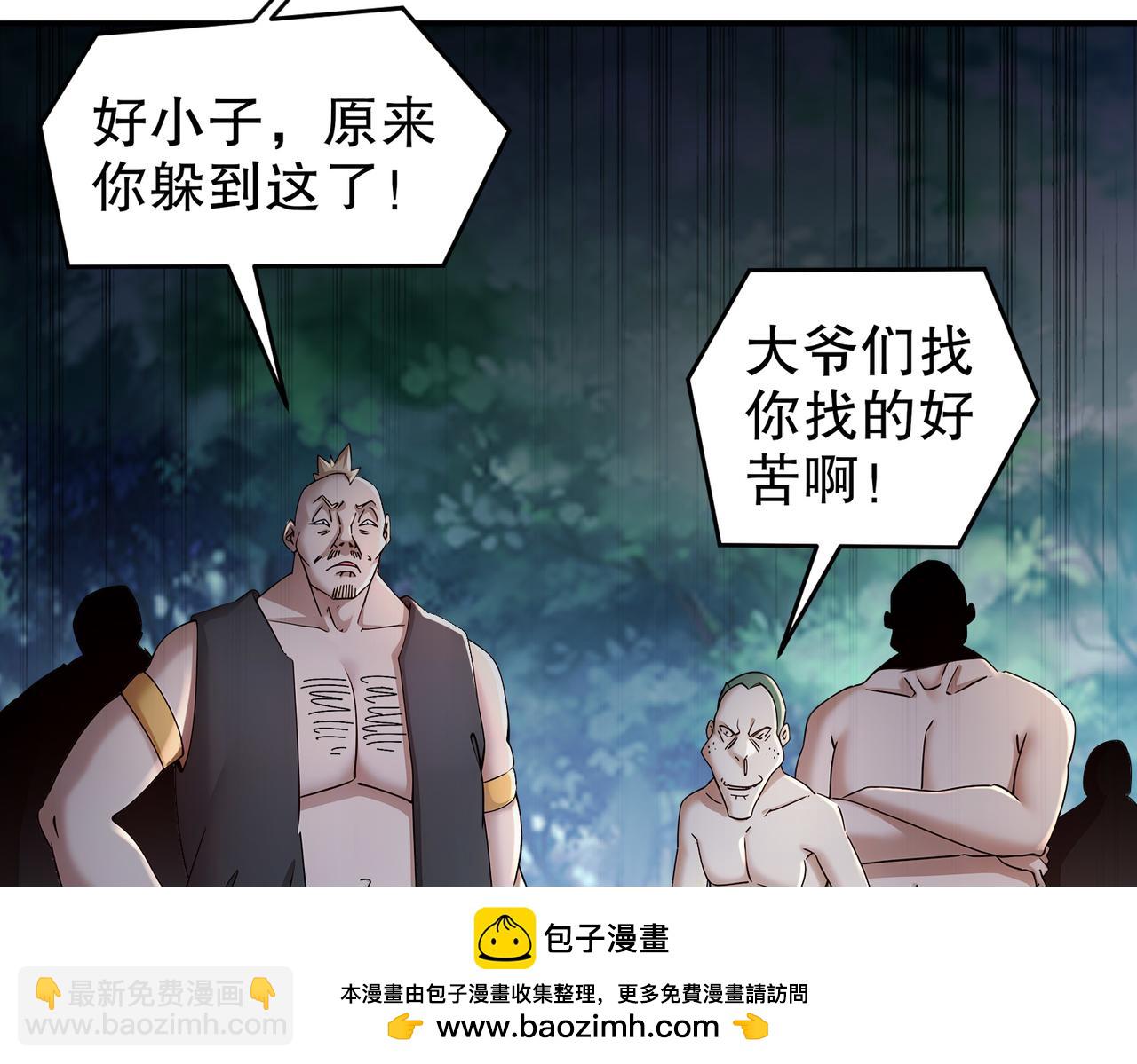 217-我崩了(1/2)-第221话