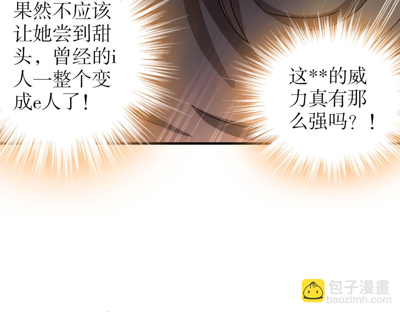 217-我崩了(1/2)-第221话