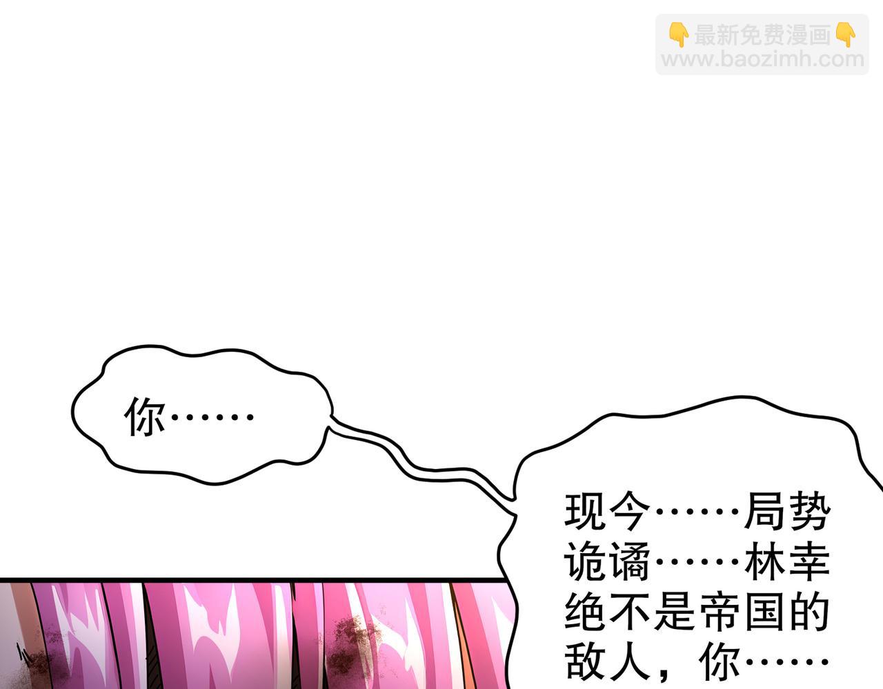 219-大姨夫危险！(1/2)-第223话