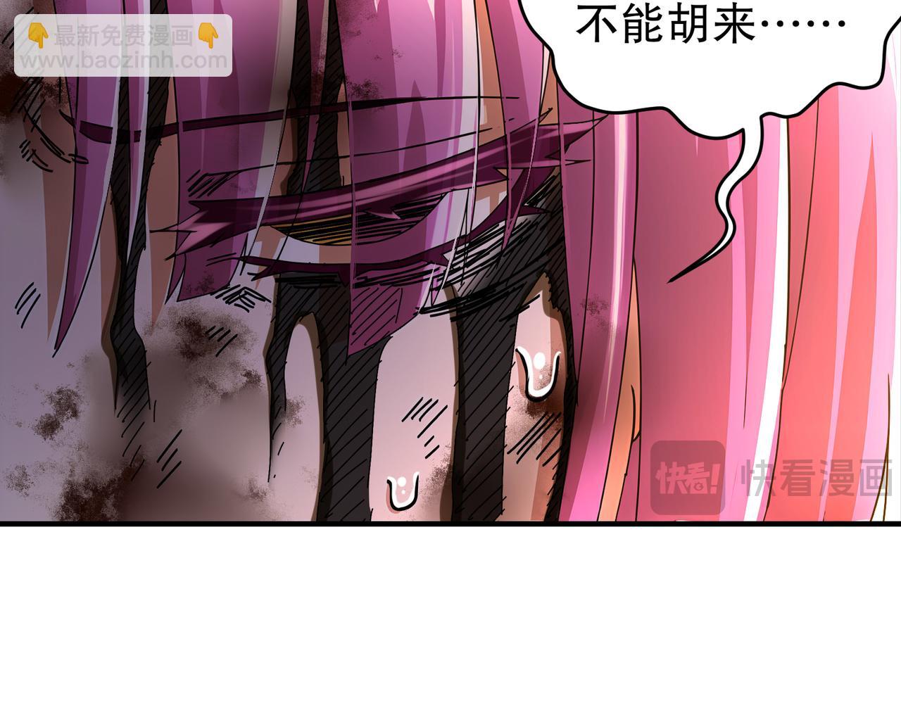 219-大姨夫危险！(1/2)-第223话