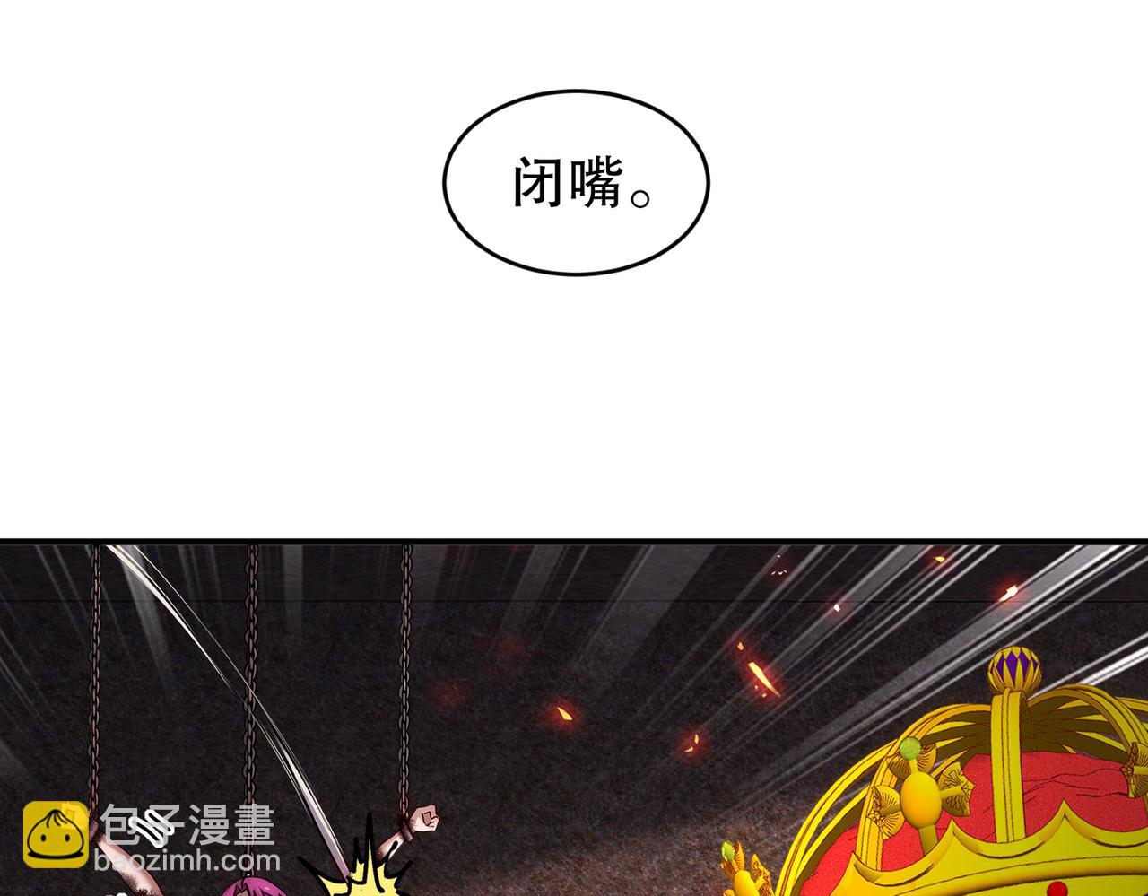 219-大姨夫危险！(1/2)-第223话