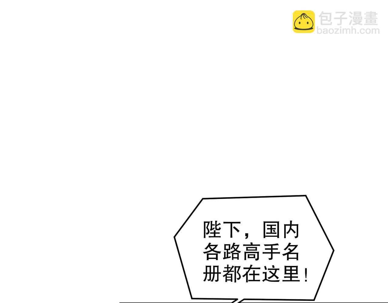 219-大姨夫危险！(1/2)-第223话