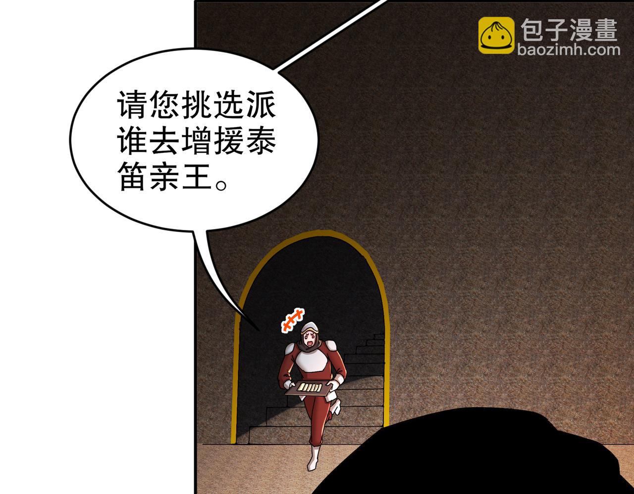 219-大姨夫危险！(1/2)-第223话