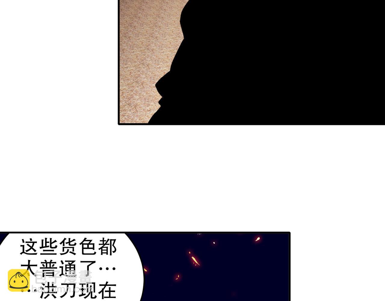 219-大姨夫危险！(1/2)-第223话