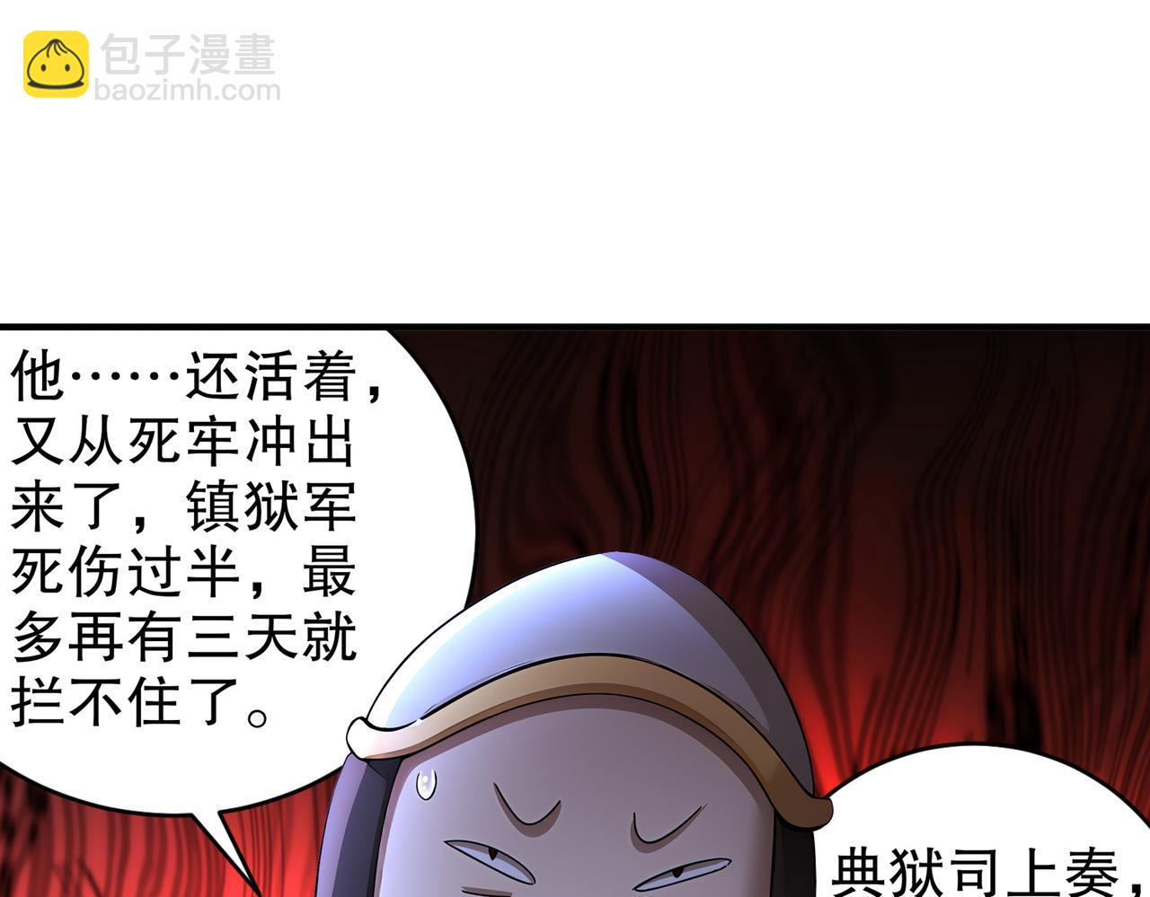 219-大姨夫危险！(1/2)-第223话