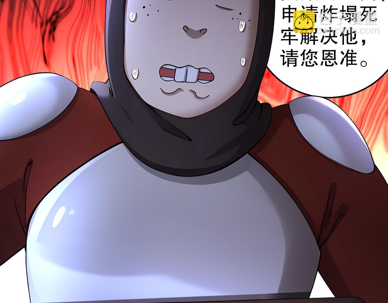 219-大姨夫危险！(1/2)-第223话